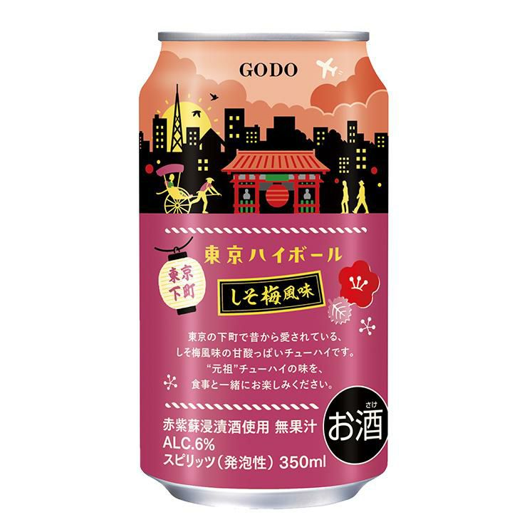ご当地シリーズ 東京ハイボール しそ梅風味 350ml 24本 