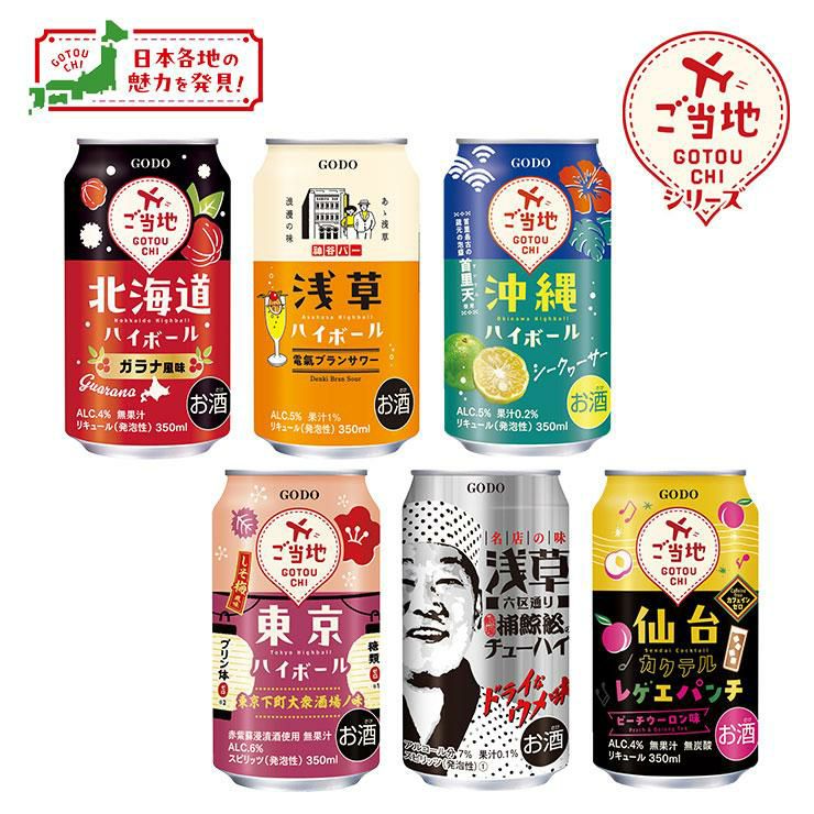 ご当地シリーズ 東京ハイボール しそ梅風味 350ml 24本 