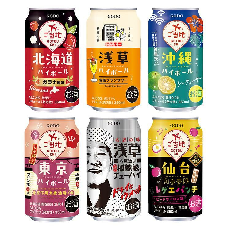 ご当地シリーズ 東京ハイボール しそ梅風味 350ml 24本 