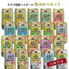 タカラ 焼酎ハイボール 350ml 20本