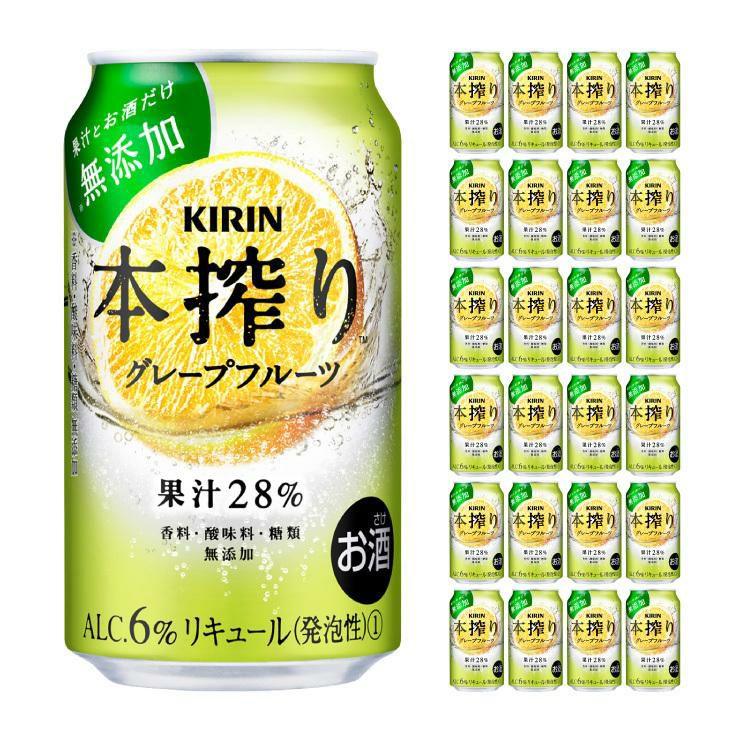  キリンビール 本搾り グレープフルーツ 350ml 24本