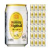 サントリー 角ハイボール 350ml 24本 