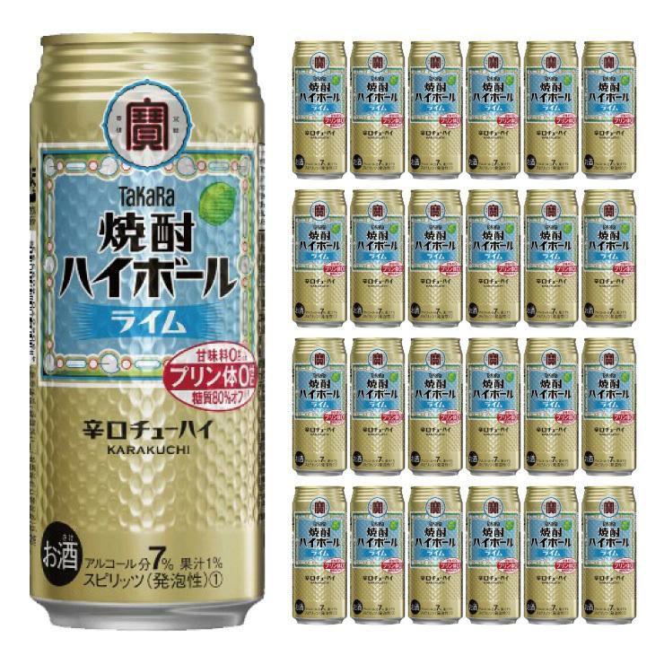 宝酒造 タカラ 焼酎ハイボール ライム 500ml 24本