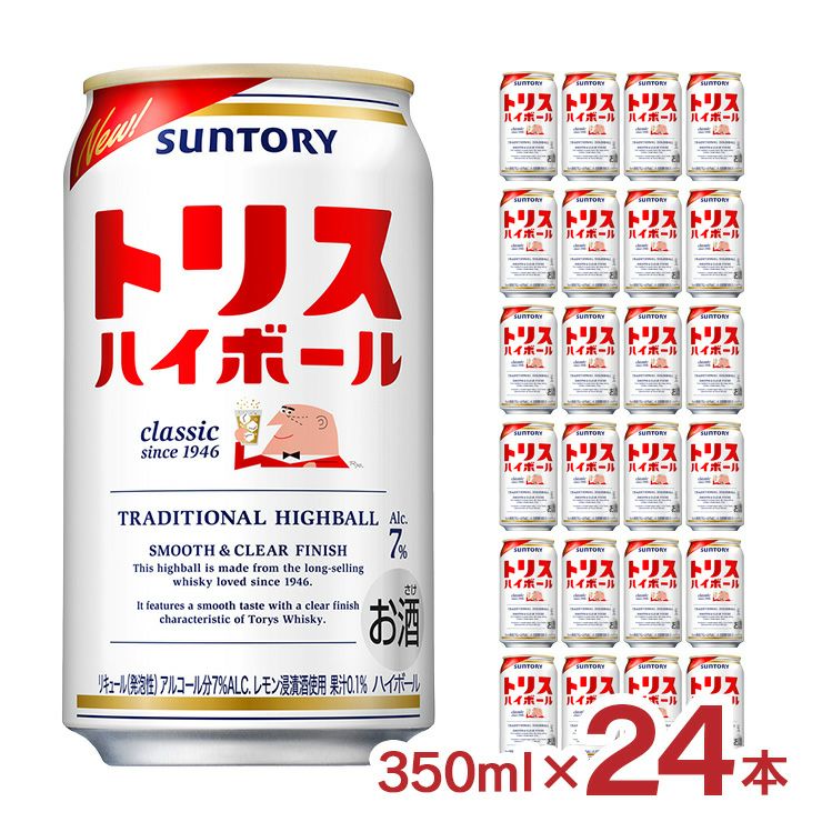  サントリー トリスハイボール 350ml 24本
