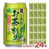 宝焼酎のやわらかお茶割り 335ml 缶 24本