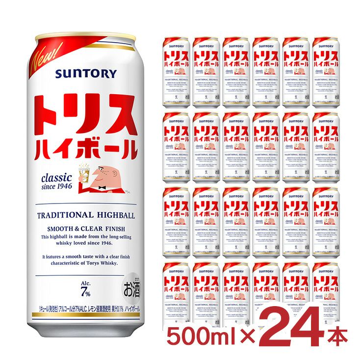  サントリー トリスハイボール 500ml 24本