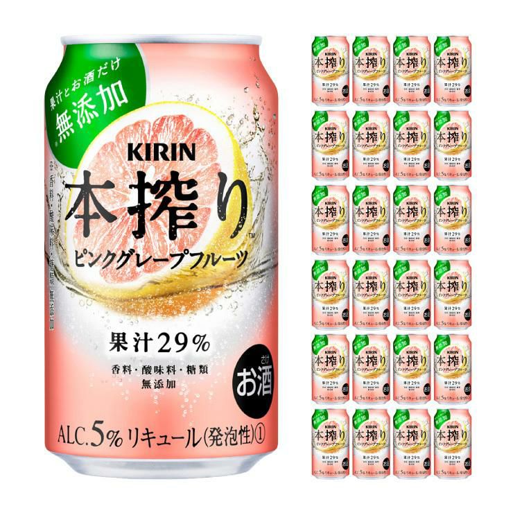 キリンビール 本搾り ピンクグレープフルーツ 350ml 24本
