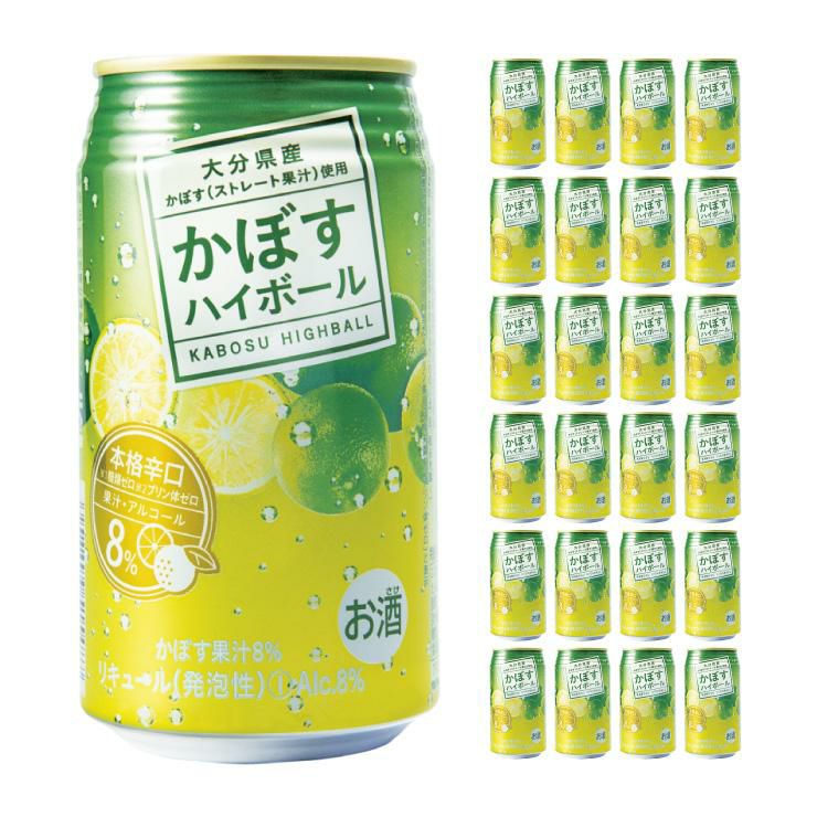 かぼすハイボール 8％ 340ml 24本 缶 JAフーズおおいた