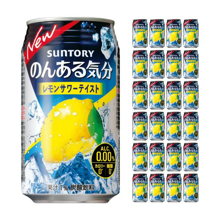 サントリー のんある気分 レモンサワーテイスト 350ml 24本入