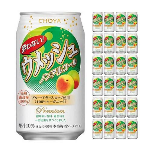 チョーヤ 酔わないウメッシュ 350ml缶 24本
