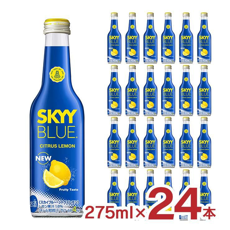  スカイブルー シトラス レモン 275ml 24本