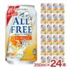 ノンアルコール サントリー オールフリークリア ビターオレンジ 350ml 24本