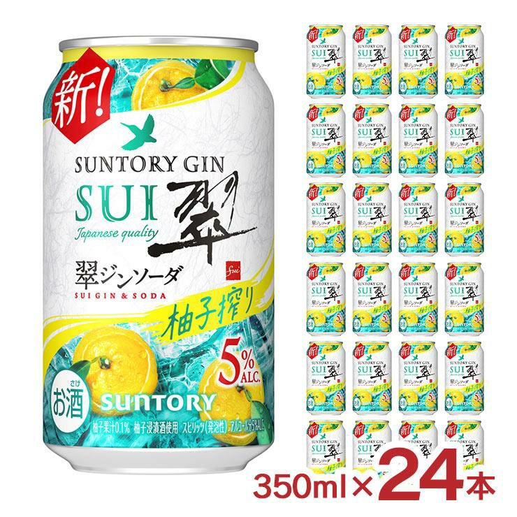 サントリー 翠ジンソーダ 柚子搾り 350ml 24本