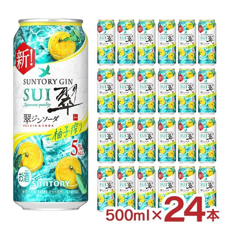 サントリー 翠ジンソーダ 柚子搾り 500ml 24本