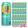サントリー こだわり酒場のレモンサワー 淡麗旨口 500ml 24本 