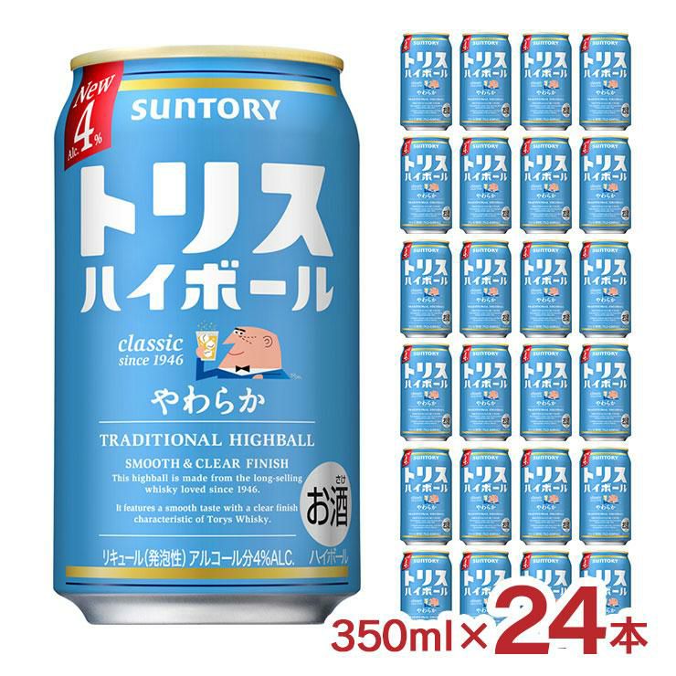 サントリー トリスハイボール やわらか 350ml 24本 