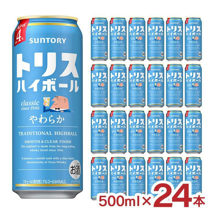 サントリー トリスハイボール やわらか 500ml 24本
