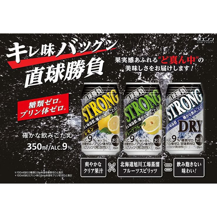 直球勝負 ストロンググレープフルーツ 350ml 24本 