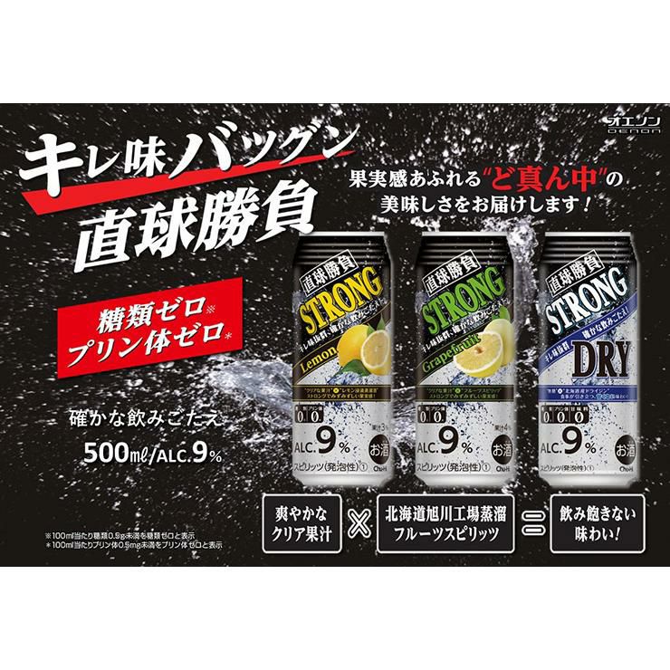 直球勝負 ストロンググレープフルーツ 500ml 24本