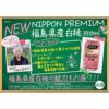 NIPPON PREMIUM 福島県産白桃 350ml 24本