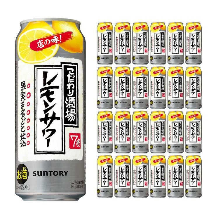 サントリー こだわり酒場のレモンサワー 500ml 24本 