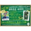 NIPPON PREMIUM 静岡県産緑茶割り 340ml 24本