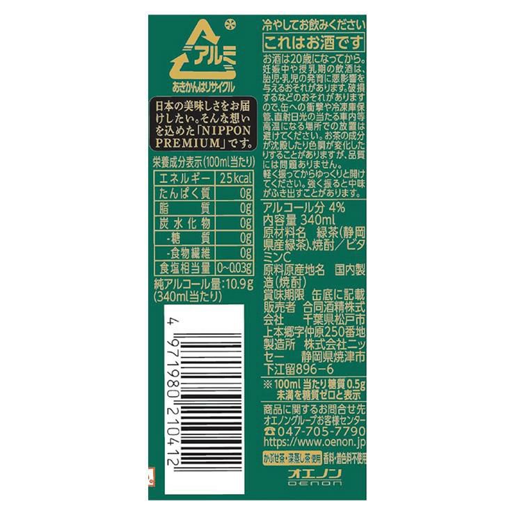 NIPPON PREMIUM 静岡県産緑茶割り 340ml 24本