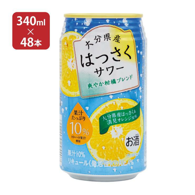 はっさくサワー 4％ 340ml 48本 缶 JAフーズおおいた 