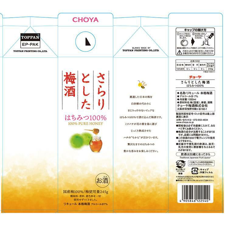 梅酒 チョーヤ さらりとした梅酒 はちみつ100％ 1L 6本