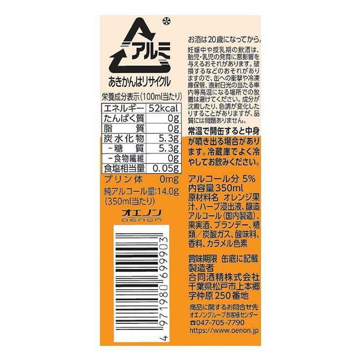 浅草ハイボール電氣ブランサワー 350ml 48本