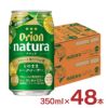 ナチュラ natura そのままシークヮーサー 沖縄 350ml 48本