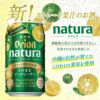 ナチュラ natura そのままシークヮーサー 沖縄 350ml 48本