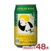 いいちこ 下町のハイボール REGULARBLEND 350ml 48本
