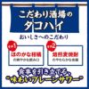 サントリー チューハイ こだわり酒場のタコハイ 350ml 48本