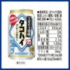 サントリー チューハイ こだわり酒場のタコハイ 350ml 48本