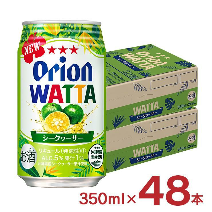 WATTA シークヮーサー 沖縄 350ml 48本