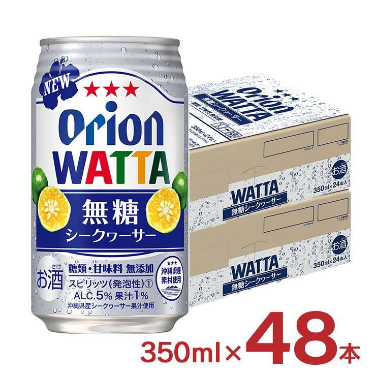 WATTA 無糖シークヮーサー 沖縄 350ml 48本
