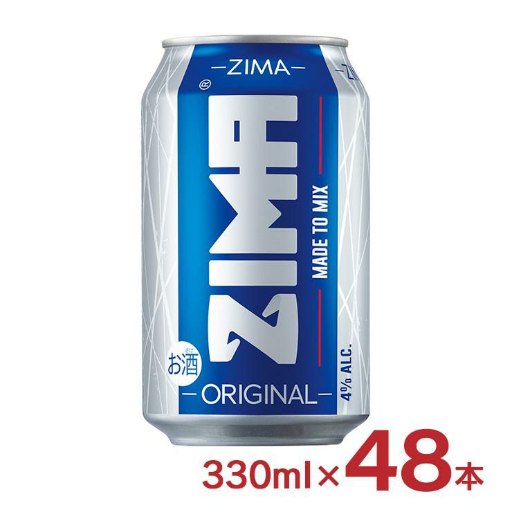 ZIMA ジーマ 缶 330ml 48本 