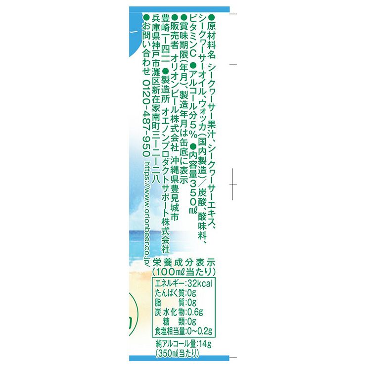 ナチュラ natura 無糖シークヮーサー 沖縄 350ml 48本