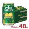 ナチュラ natura そのままパイン 沖縄 350ml 48本 