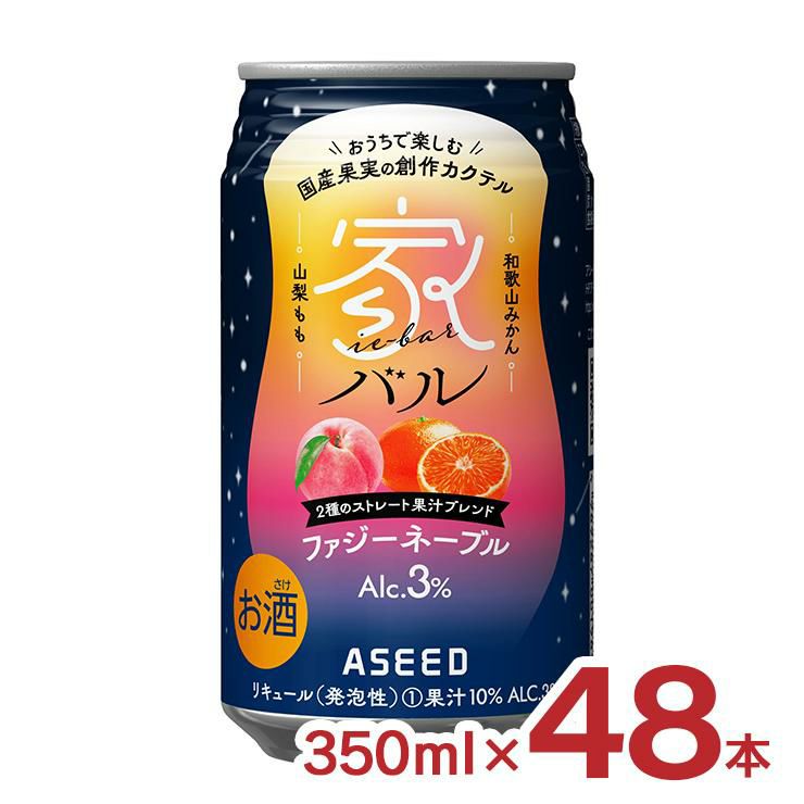 家バル ファジーネーブル 350ml 48本