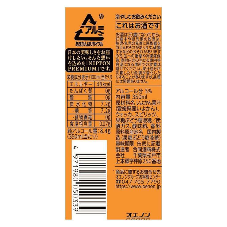 NIPPON PREMIUM 愛媛県産いよかん 350ml 48本