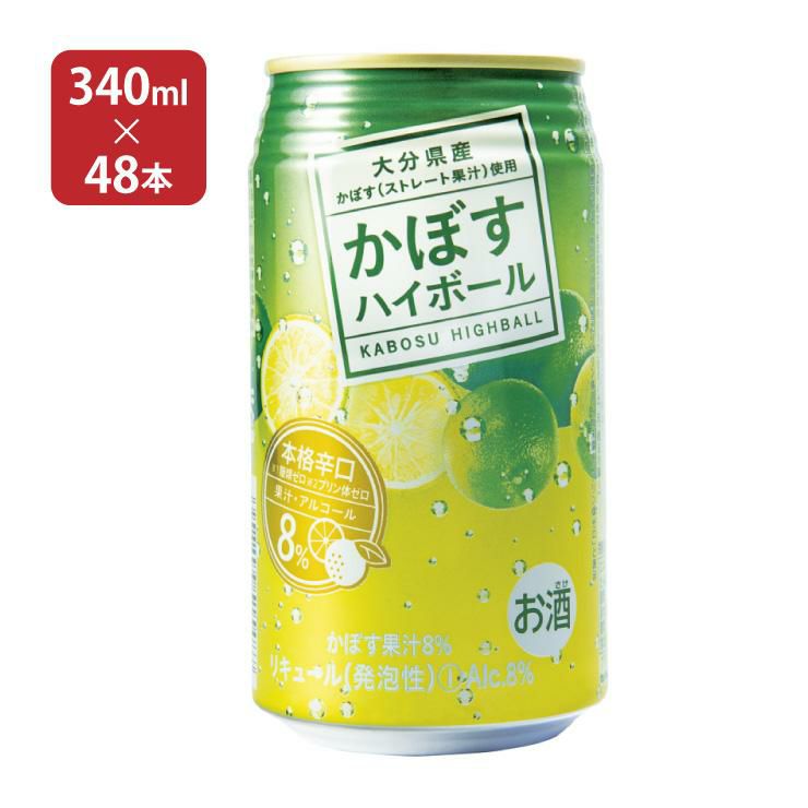 かぼすハイボール 8％ 340ml 48本 缶 JAフーズおおいた