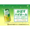 かぼすハイボール 8％ 340ml 48本 缶 JAフーズおおいた