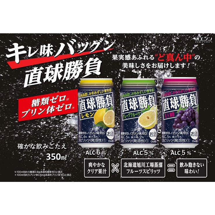 直球勝負 レモン 350ml 48本 缶 