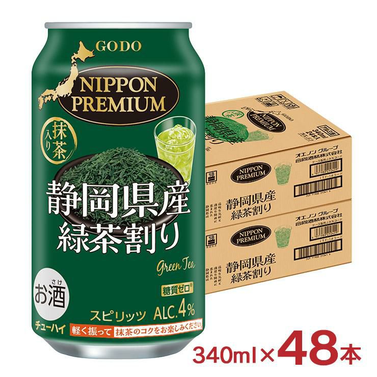  NIPPON PREMIUM 静岡県産緑茶割り 340ml 48本