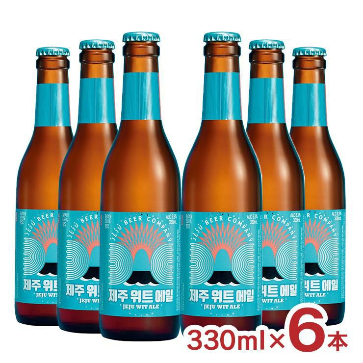 チェジュ ウィットエール 330ml 瓶 6本