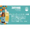 チェジュ ウィットエール 330ml 瓶 24本