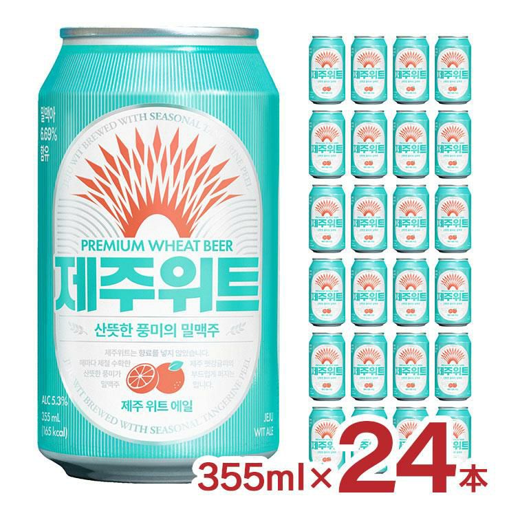 チェジュ ウィットエール 355ml 缶 24本