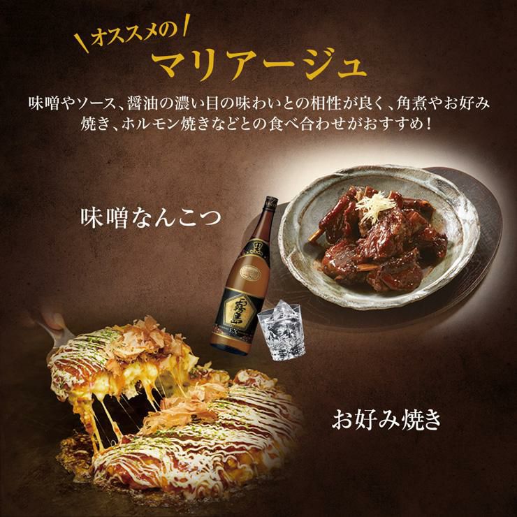 芋焼酎 霧島 飲み比べ 4本セット